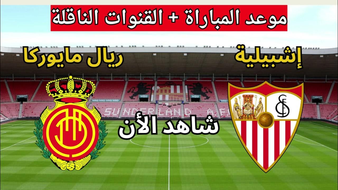 تحليل مباراة مايوركا ضد إشبيلية