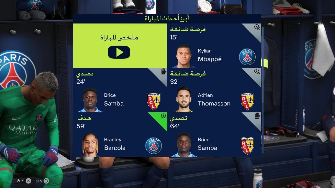 مباراة ستراسبورغ ضد بي اس جي: تحليل وتوقعات